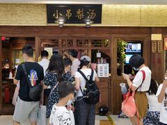 -小吊梨汤·北京菜·烤鸭(鸟巢店)