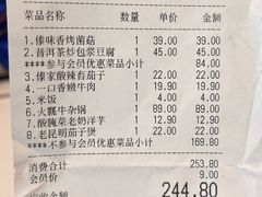 -云海肴·汽锅鸡·云南代表菜(天山百盛优客店)