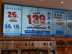 -素满香·全民食养自助(长宁龙之梦店)