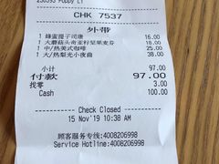 账单-星巴克(珠海仁恒滨海中心店)