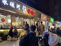 -水碾河刘老大串串香(水碾河路店)