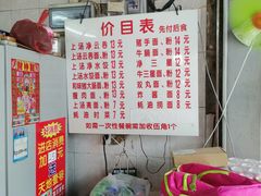 -坚记面店(一德路店)