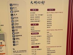 -大明幻境第一城