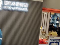 -海马体照相馆(上海月星环球港店)