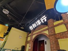 -天津卫码头(南开大悦城店)