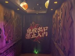 -长藤鬼校(钟楼店)