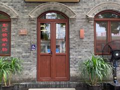 -彭记铁锅肥肠(东四总店)