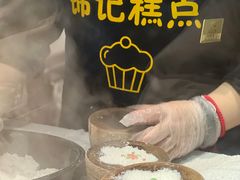 -锦记糕点铺