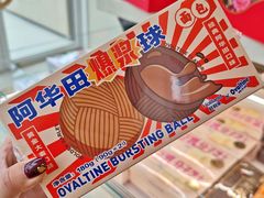 -好利来(七宝领展广场店)