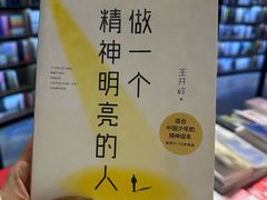 -三联韬奋书店(三里屯店)
