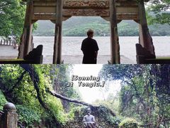 -严子陵钓台(富春江小三峡)