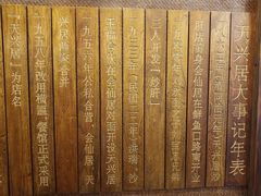 -天兴居(鲜鱼口街店)