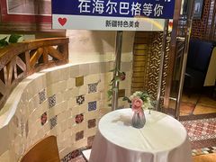 -海尔巴格·新疆菜(吐鲁番店)