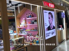 -新田360广场(上海华侨城店)