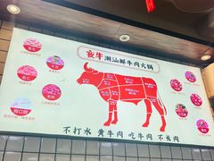 -夜牛潮汕鲜牛肉火锅店(翻身店)