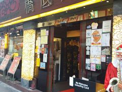 -桥底辣蟹(谢斐道店)