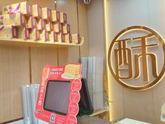 -金麦呈饼庄(铁西新玛特店)