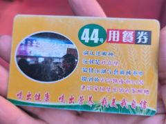 -清真老马家国华牛奶鸡蛋醪糟(正宁路店)