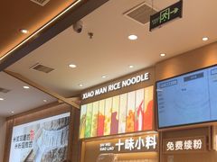 -小满手工粉(北京顺义华联店)