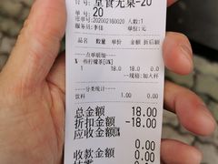 账单-一些柠檬一些茶(西村店)