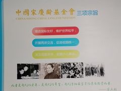 -中国宋庆龄青少年科技文化交流中心