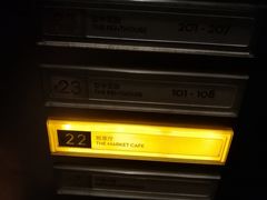 -广州富力君悦大酒店·凯菲厅