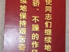 -西柏坡红色胜典景区