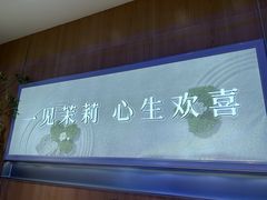 -茉莉奶白(广州动漫星城店)