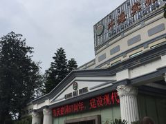 -西昌邛海宾馆