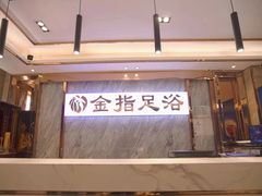 -金指足浴·按摩泡澡·SPA(万家丽店)