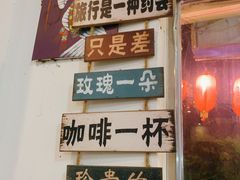 -鱼乐岛餐厅·户外花园主题餐厅