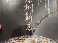 -庄氏祥记家常食府(国瑞建材家居博览中心店)