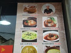 菜单-佛跳墙捞饭(连目巷店)