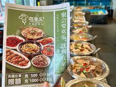 -农家乐·福建土菜(金榕北路店)