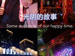-光阴的故事音乐酒吧(1905店)