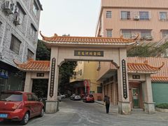 -农汤老店(顺联公园里店)