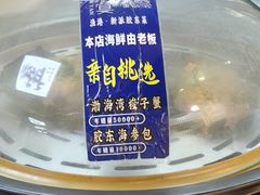-渔港甄宴·海鲜·地标烟台菜(金沙滩店)