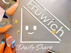 -Fruwich果明治(西单更新场店)