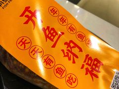 -有鱼吃·纸包烤鱼(曲江创意谷店)