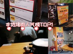 -御记碳烤肥牛(东城万达店)