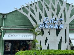 -GOTLOT COFFEE&KITCHEN角落厨房NOOK店
