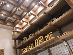 -面包与我Bread Or Me(长城汇店)