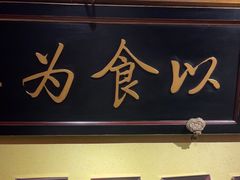 -小吊梨汤·北京菜·烤鸭(清河万象汇店)