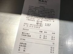 账单-LELECHA乐乐茶(美罗城店)