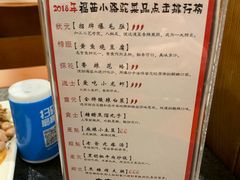 菜单-福苗小骆驼烧烤(曲江店)