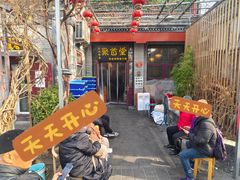 -聚首堂·特色小吃·肘子(什刹海德胜门店)