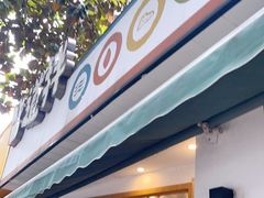 门面-皆道拌麻辣烫·麻辣拌