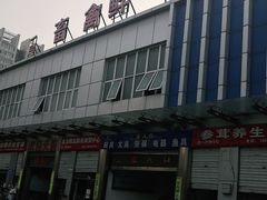 -岳各庄批发市场(西四环中路店)