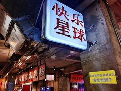 -五马集·海鲜·温州大牌档(黑金冠五马街十字路口店)