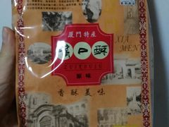 -阿吉仔(大元路店)
